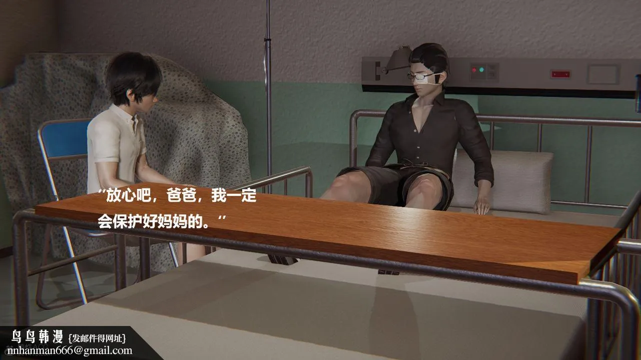 [3D]被催眠控製的丝袜美母 - 第05话 - page 24