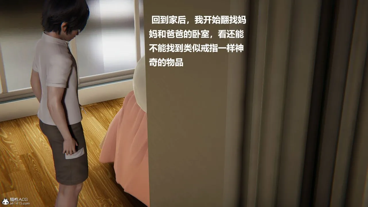 [3D]被催眠控製的丝袜美母 - 第05话 - page 25