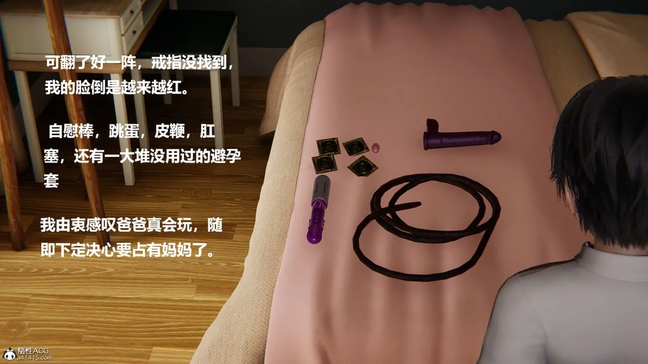 [3D]被催眠控製的丝袜美母 - 第05话 - page 26