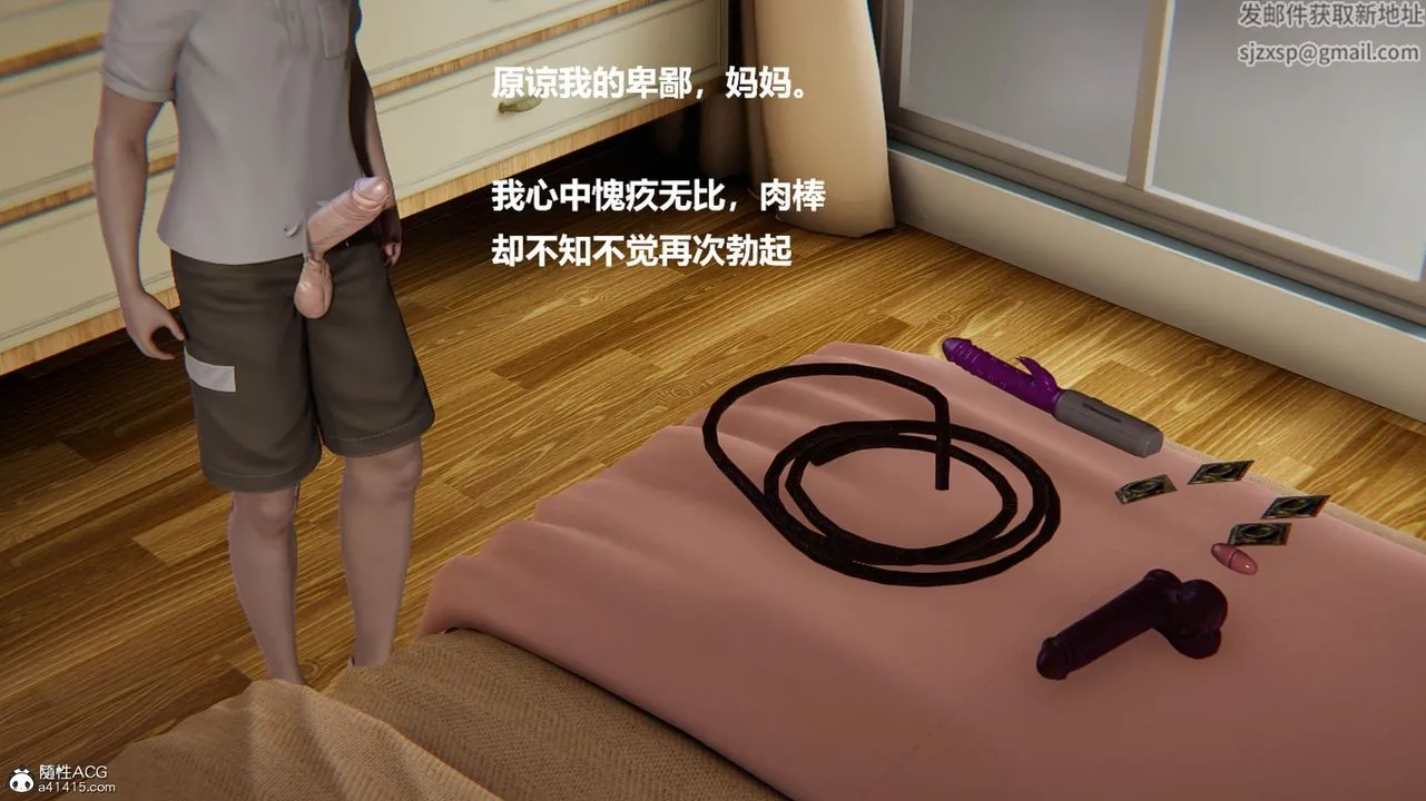 [3D]被催眠控製的丝袜美母 - 第05话 - page 27