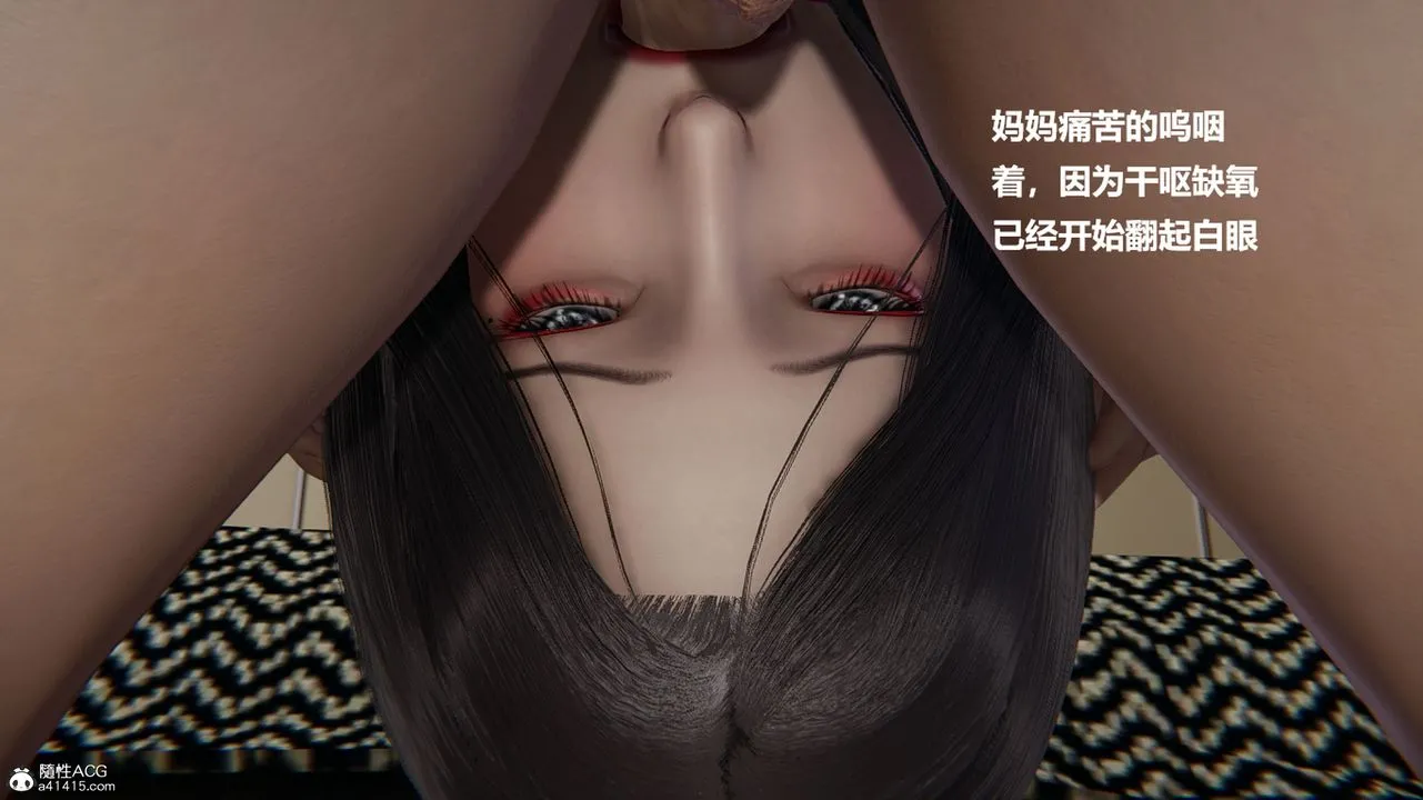 [3D]被催眠控製的丝袜美母 - 第05话 - page 40