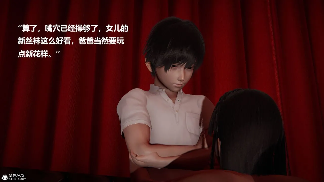 [3D]被催眠控製的丝袜美母 - 第11话 - page 13