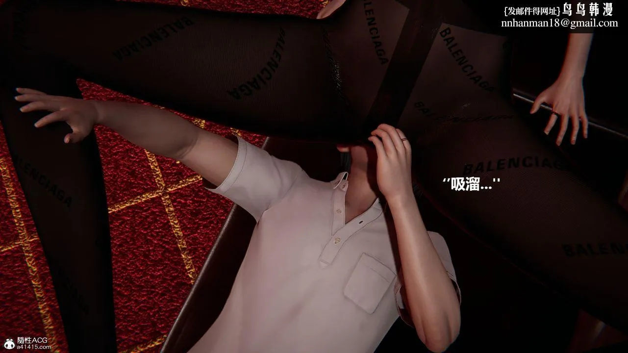 [3D]被催眠控製的丝袜美母 - 第11话 - page 26