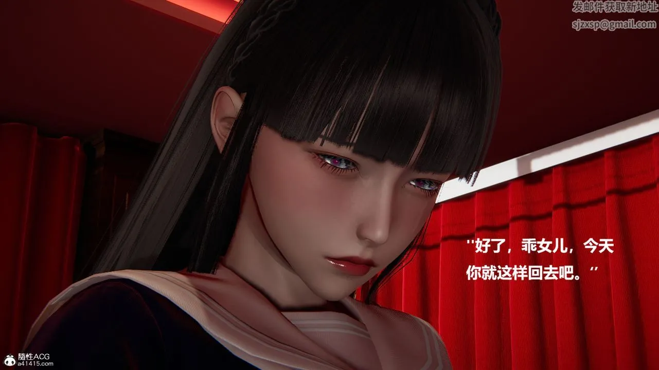 [3D]被催眠控製的丝袜美母 - 第11话 - page 32