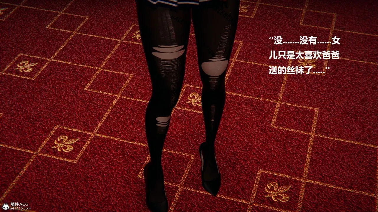 [3D]被催眠控製的丝袜美母 - 第11话 - page 35