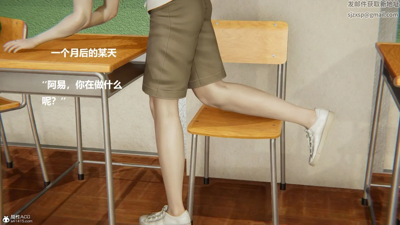 [3D]被催眠控製的丝袜美母 - 第11话 - page 37