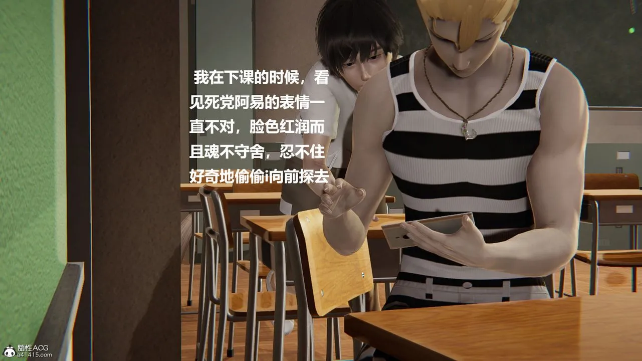 [3D]被催眠控製的丝袜美母 - 第11话 - page 38