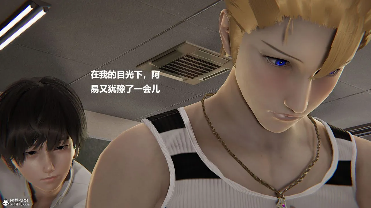 [3D]被催眠控製的丝袜美母 - 第11话 - page 40