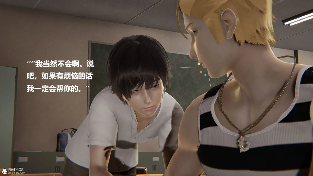 [3D]被催眠控製的丝袜美母 - 第11话 - page 42