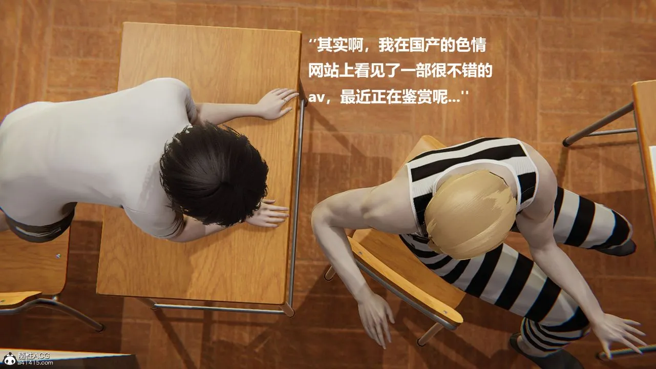 [3D]被催眠控製的丝袜美母 - 第11话 - page 43