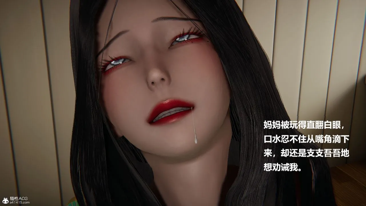 [3D]被催眠控製的丝袜美母 - 第07话 - page 18