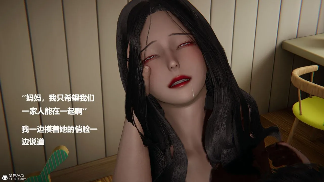 [3D]被催眠控製的丝袜美母 - 第07话 - page 19