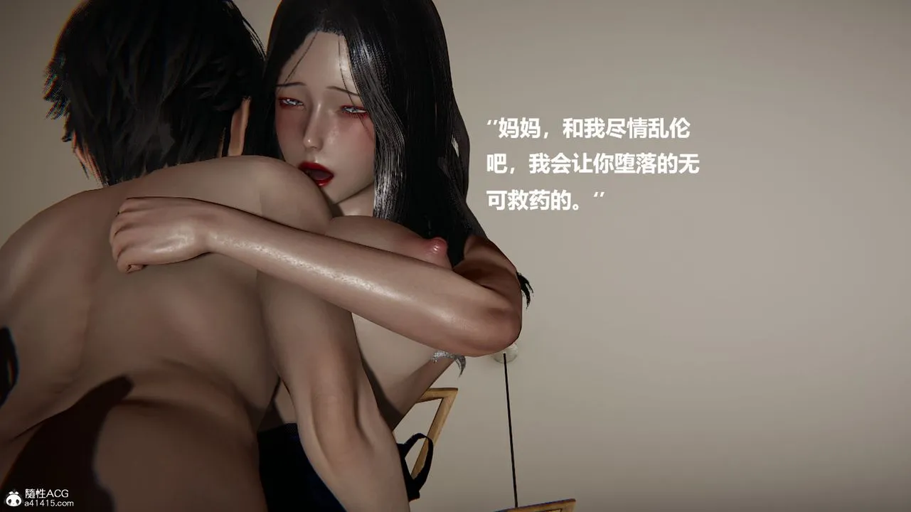 [3D]被催眠控製的丝袜美母 - 第07话 - page 28