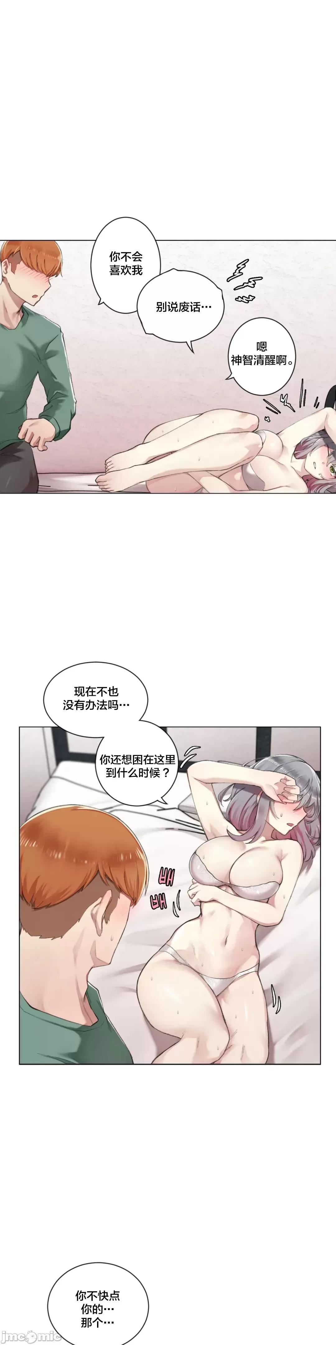 不做爱就会失去某物的房间/性爱房间S4 - 第2话2 - page 3