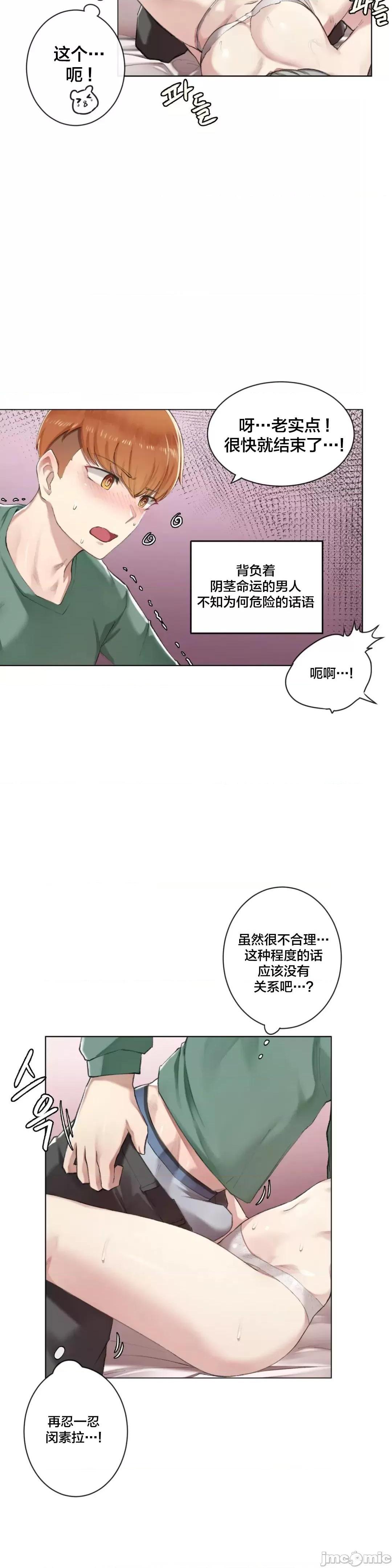 不做爱就会失去某物的房间/性爱房间S4 - 第2话2 - page 5