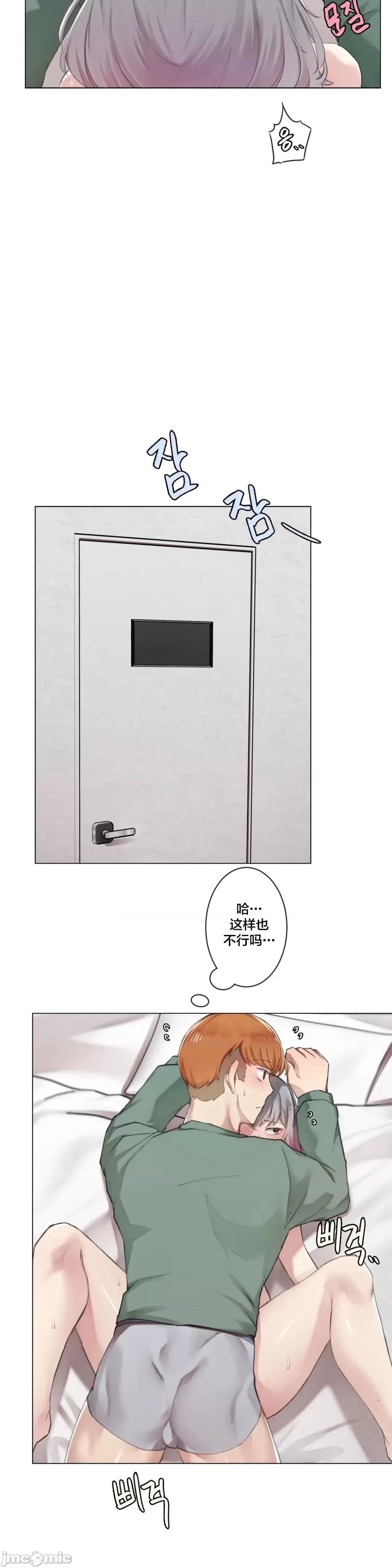 不做爱就会失去某物的房间/性爱房间S4 - 第2话2 - page 7