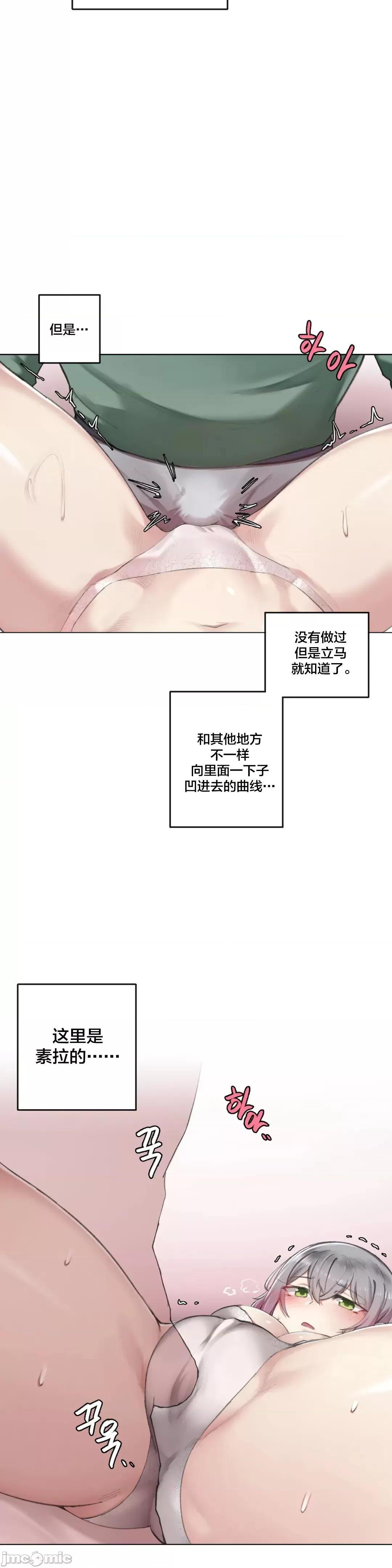 不做爱就会失去某物的房间/性爱房间S4 - 第2话2 - page 10