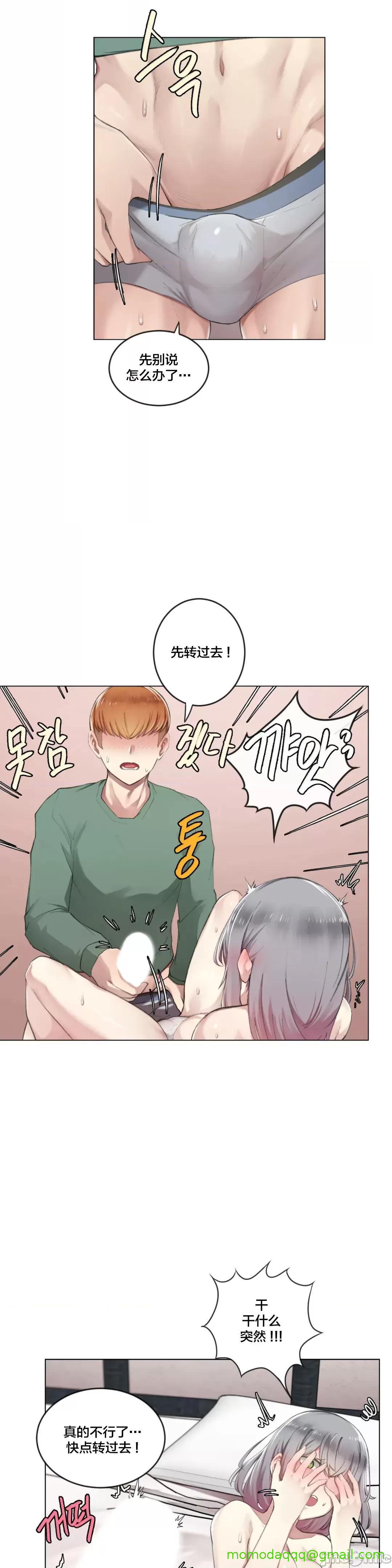 不做爱就会失去某物的房间/性爱房间S4 - 第2话2 - page 12