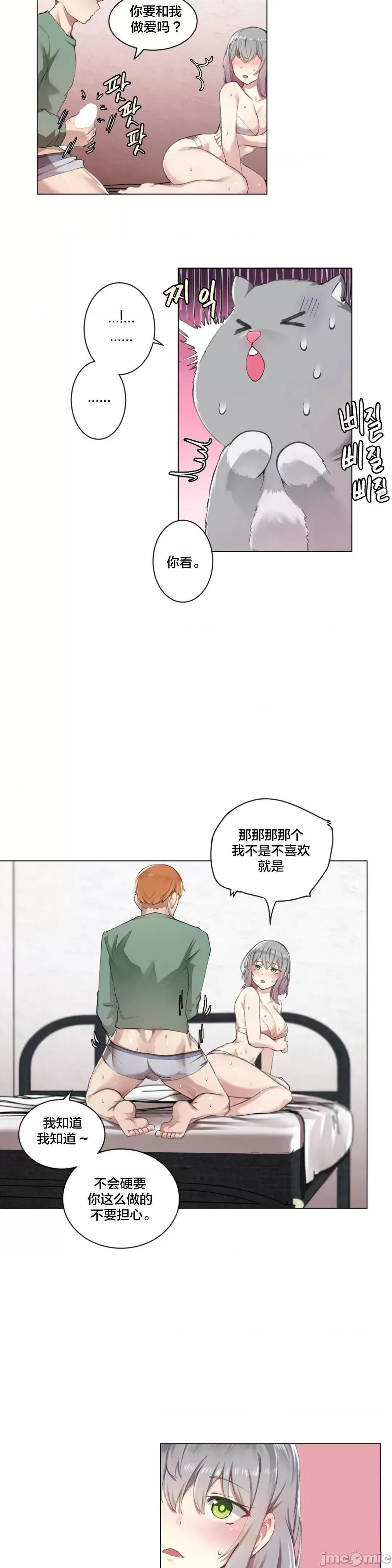 不做爱就会失去某物的房间/性爱房间S4 - 第2话2 - page 14