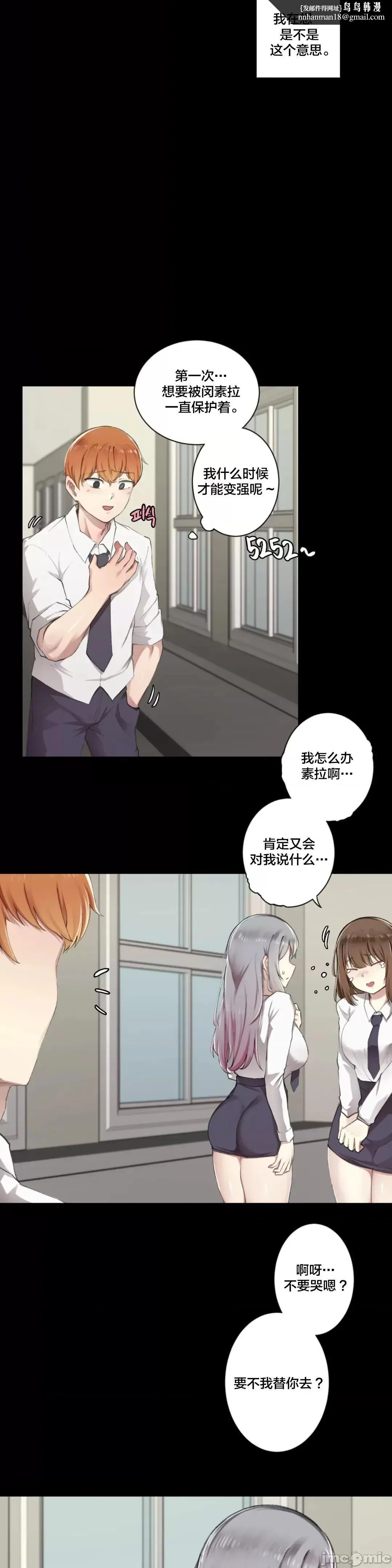 不做爱就会失去某物的房间/性爱房间S4 - 第2话2 - page 17