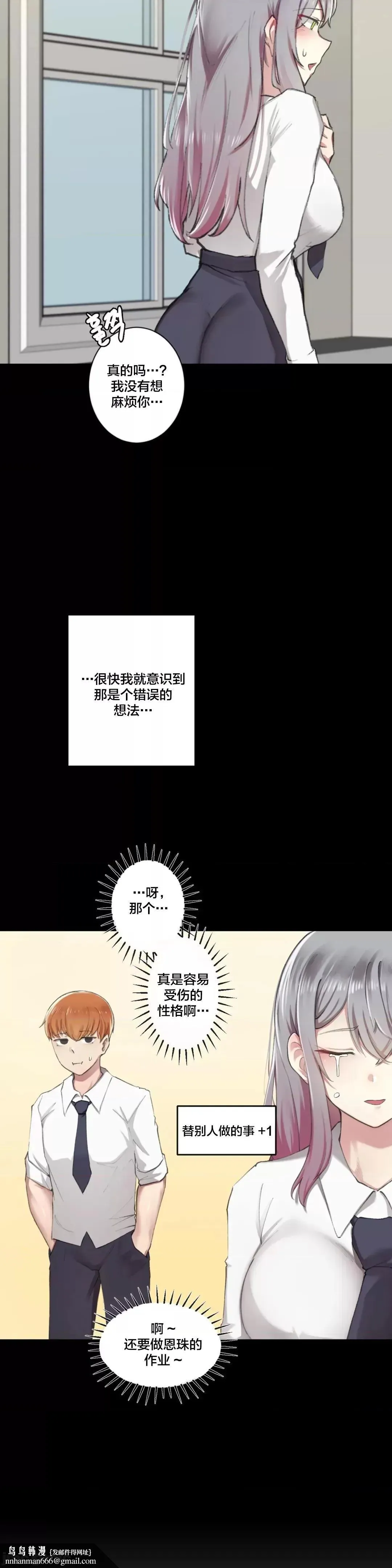 不做爱就会失去某物的房间/性爱房间S4 - 第2话2 - page 18