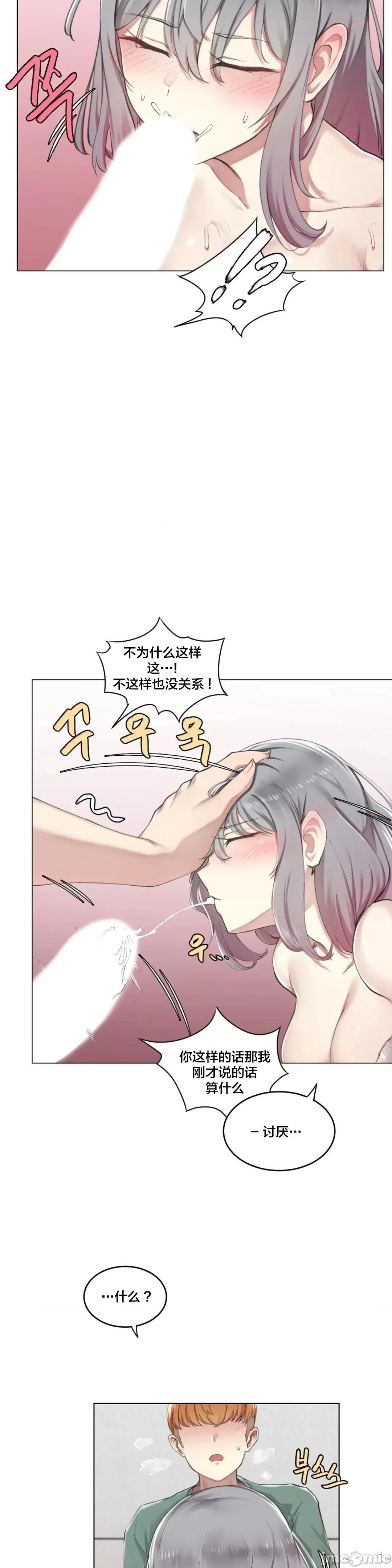 不做爱就会失去某物的房间/性爱房间S4 - 第2话2 - page 22