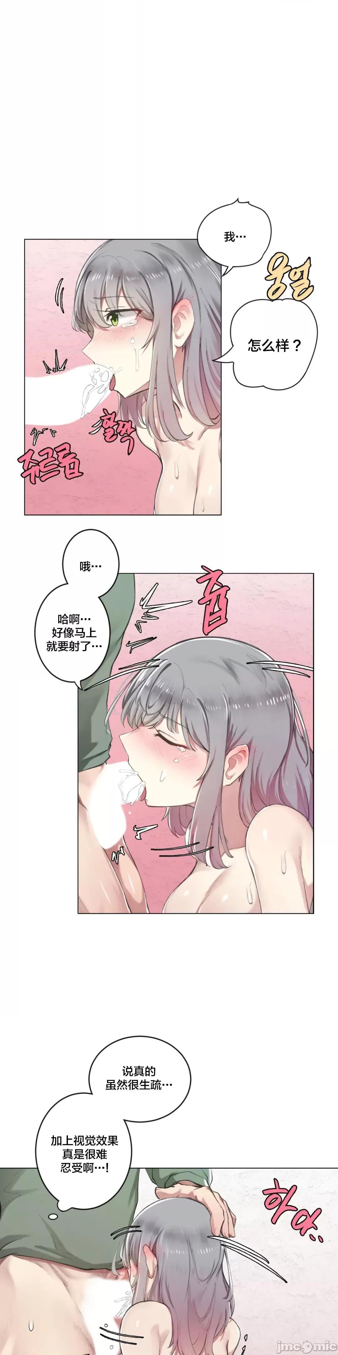 不做爱就会失去某物的房间/性爱房间S4 - 第2话2 - page 26