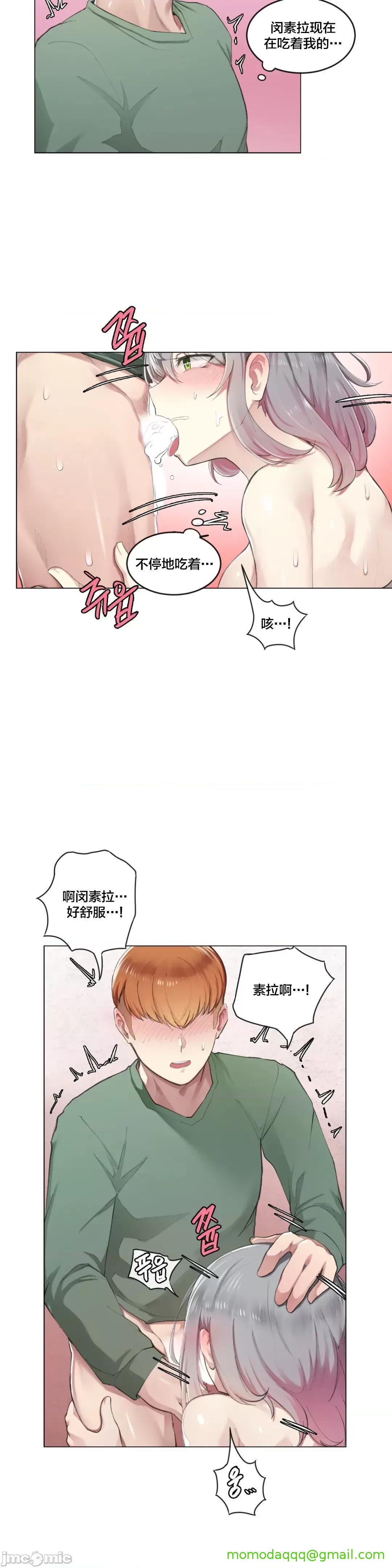 不做爱就会失去某物的房间/性爱房间S4 - 第2话2 - page 28