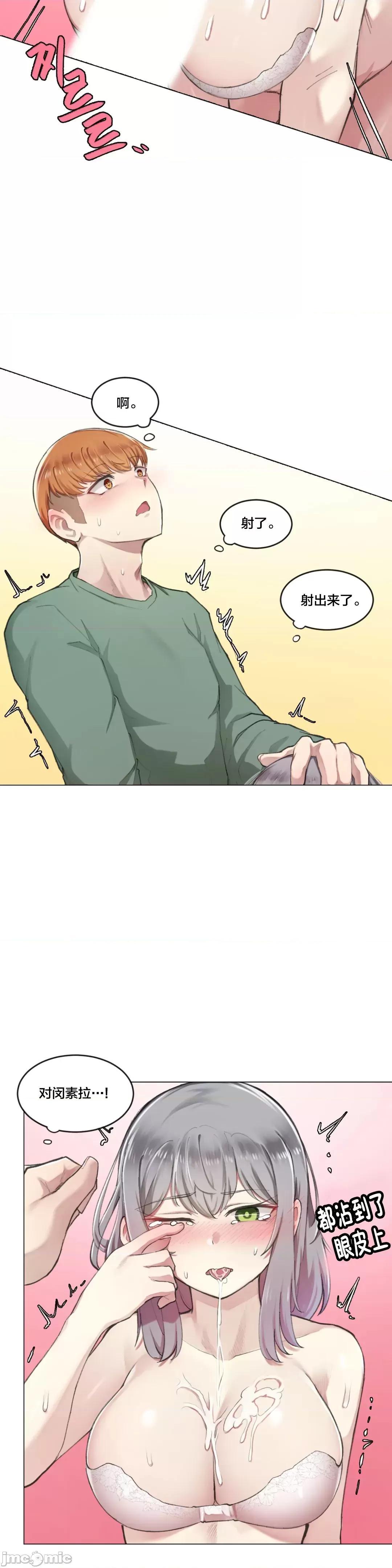 不做爱就会失去某物的房间/性爱房间S4 - 第2话2 - page 30