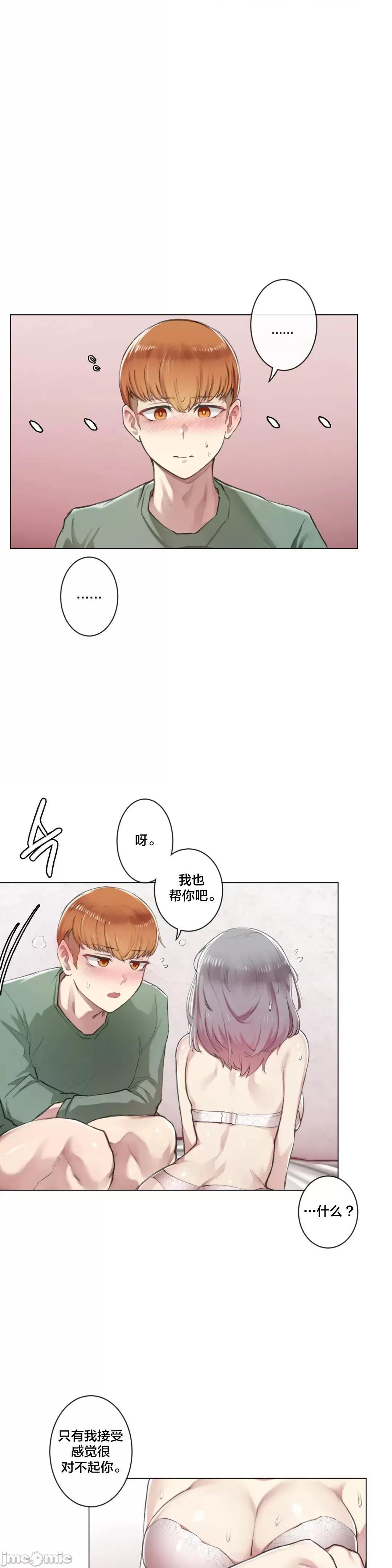 不做爱就会失去某物的房间/性爱房间S4 - 第2话2 - page 31
