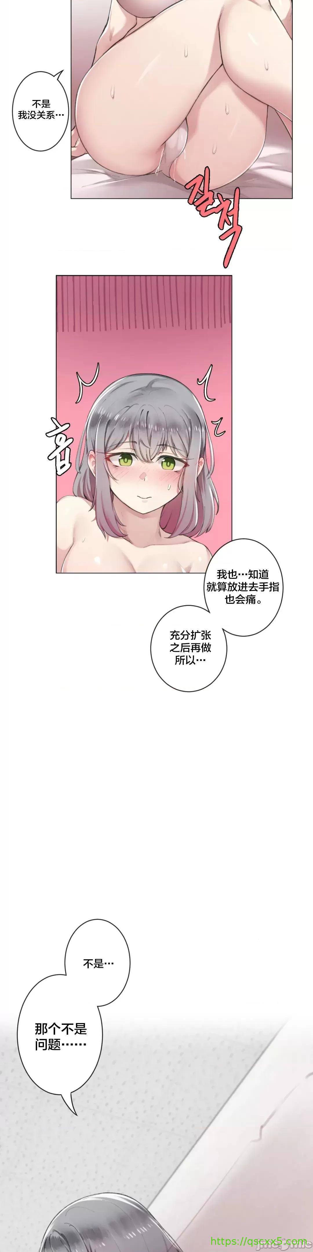 不做爱就会失去某物的房间/性爱房间S4 - 第2话2 - page 32