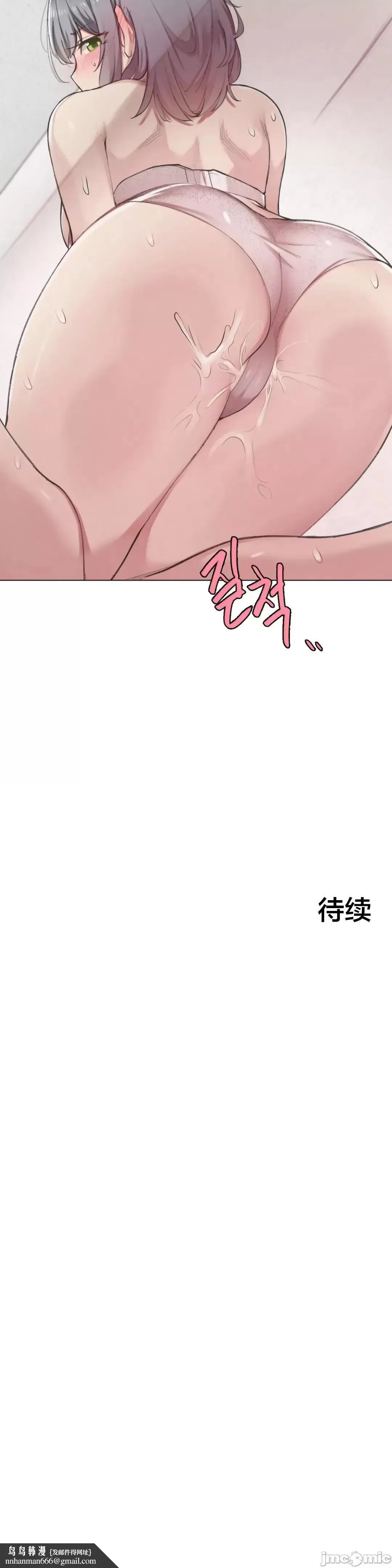 不做爱就会失去某物的房间/性爱房间S4 - 第2话2 - page 33