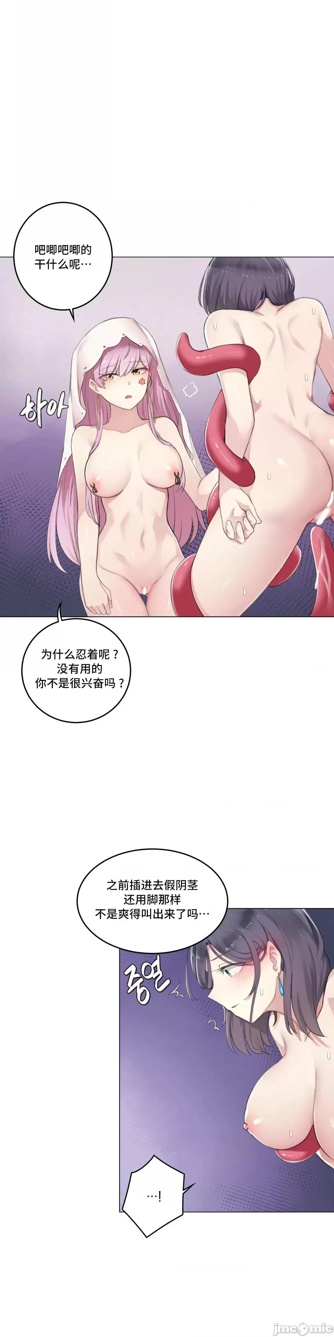 不做爱就会失去某物的房间/性爱房间S4 - 第8话8 - page 6
