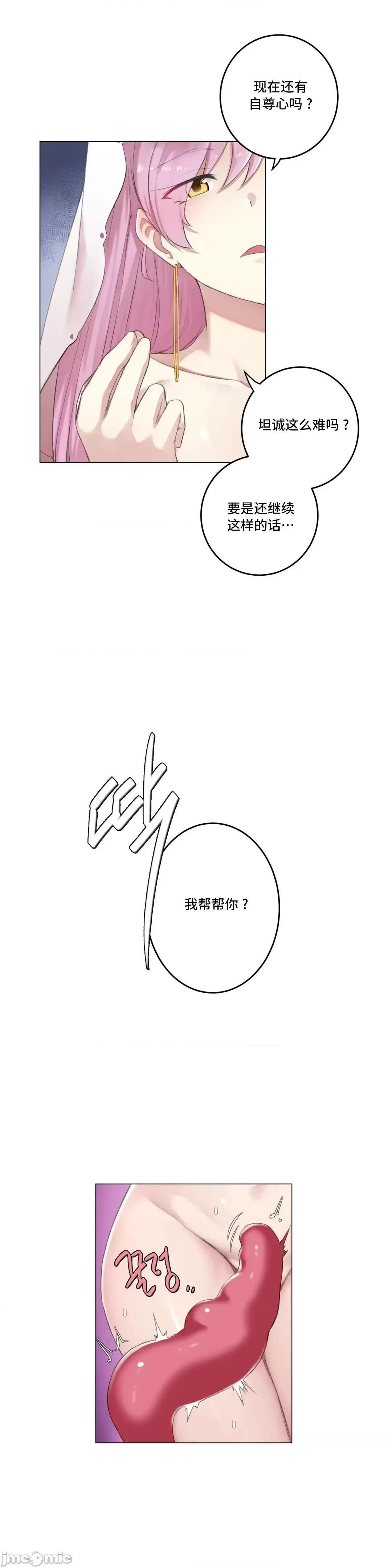 不做爱就会失去某物的房间/性爱房间S4 - 第8话8 - page 7