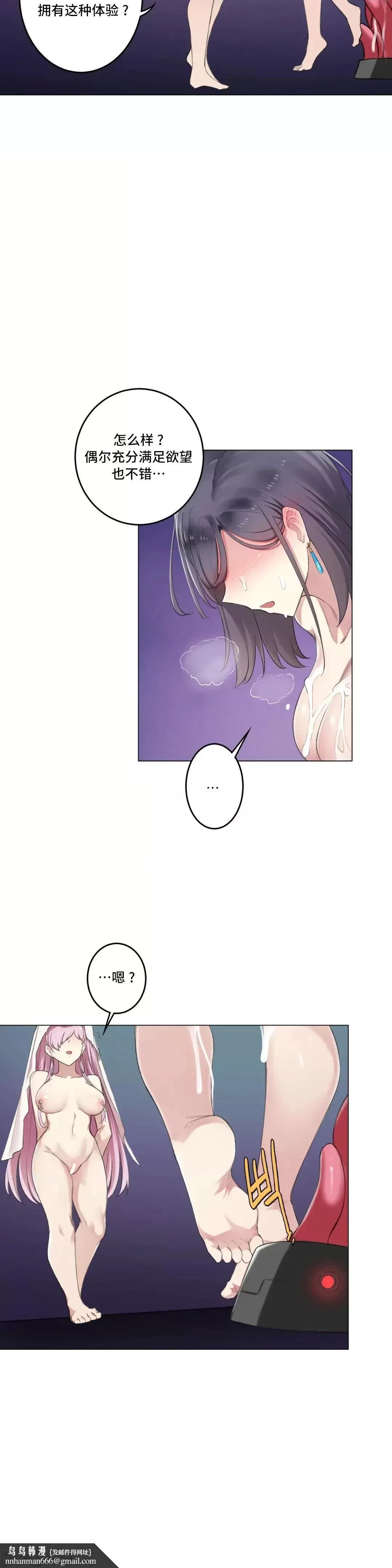 不做爱就会失去某物的房间/性爱房间S4 - 第8话8 - page 18