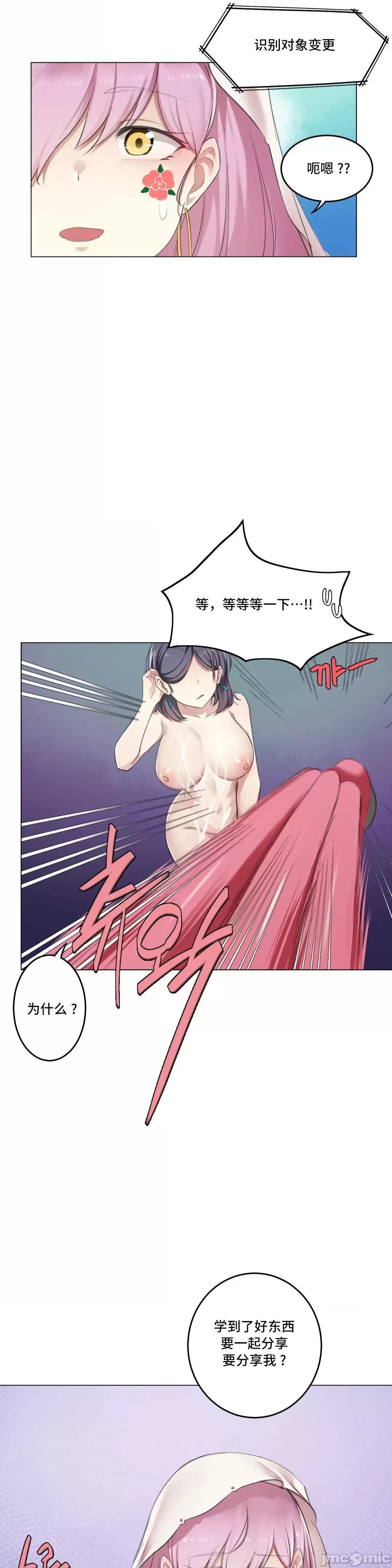不做爱就会失去某物的房间/性爱房间S4 - 第8话8 - page 19