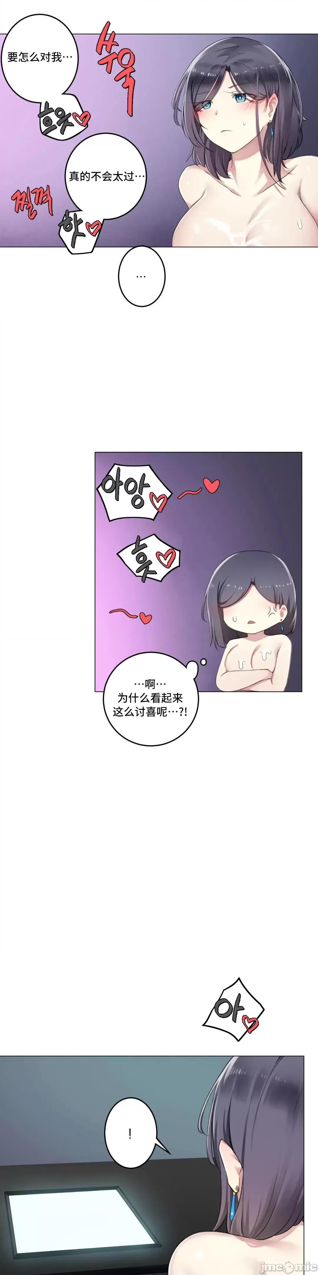 不做爱就会失去某物的房间/性爱房间S4 - 第8话8 - page 21