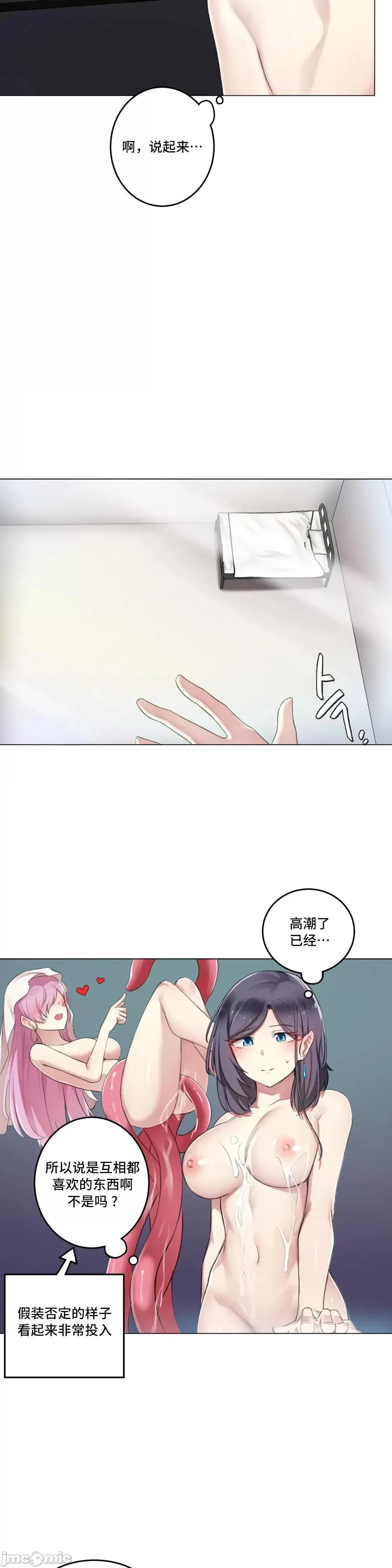 不做爱就会失去某物的房间/性爱房间S4 - 第8话8 - page 22