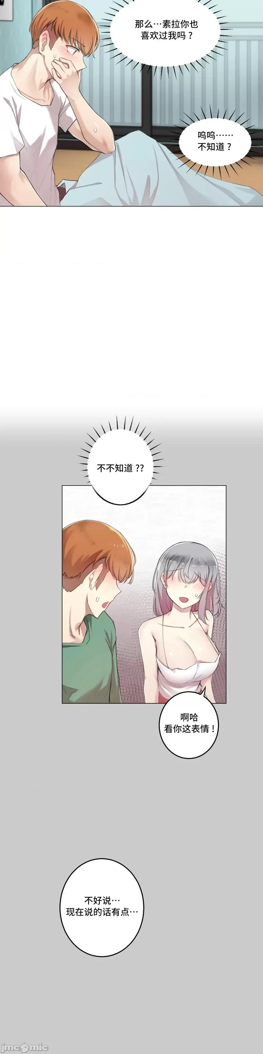 不做爱就会失去某物的房间/性爱房间S4 - 第8话8 - page 25