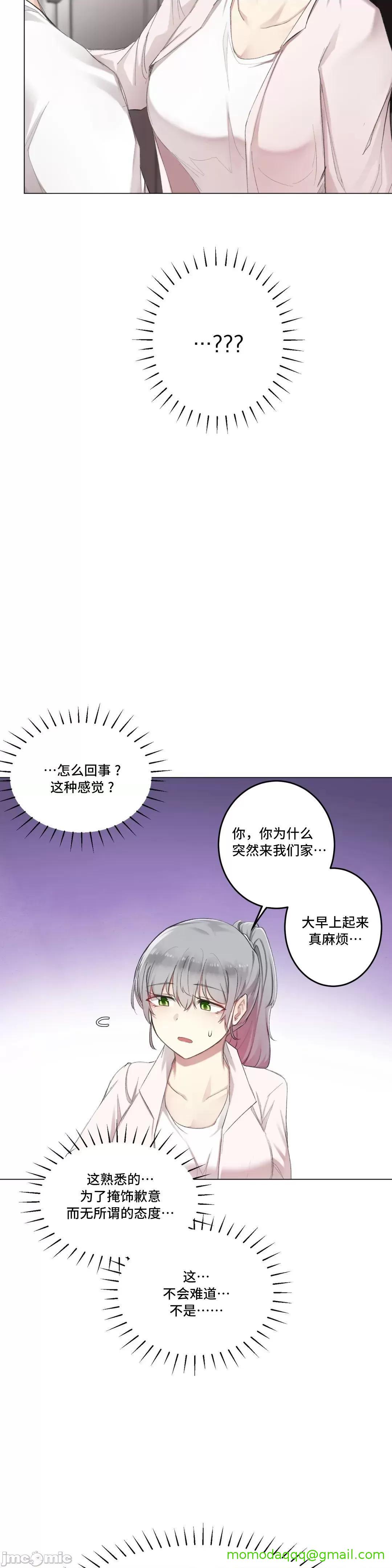 不做爱就会失去某物的房间/性爱房间S4 - 第8话8 - page 28