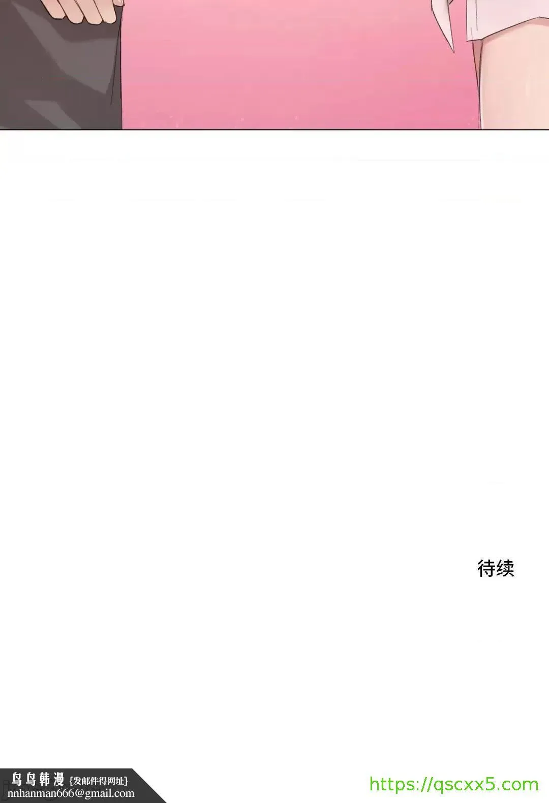不做爱就会失去某物的房间/性爱房间S4 - 第8话8 - page 32