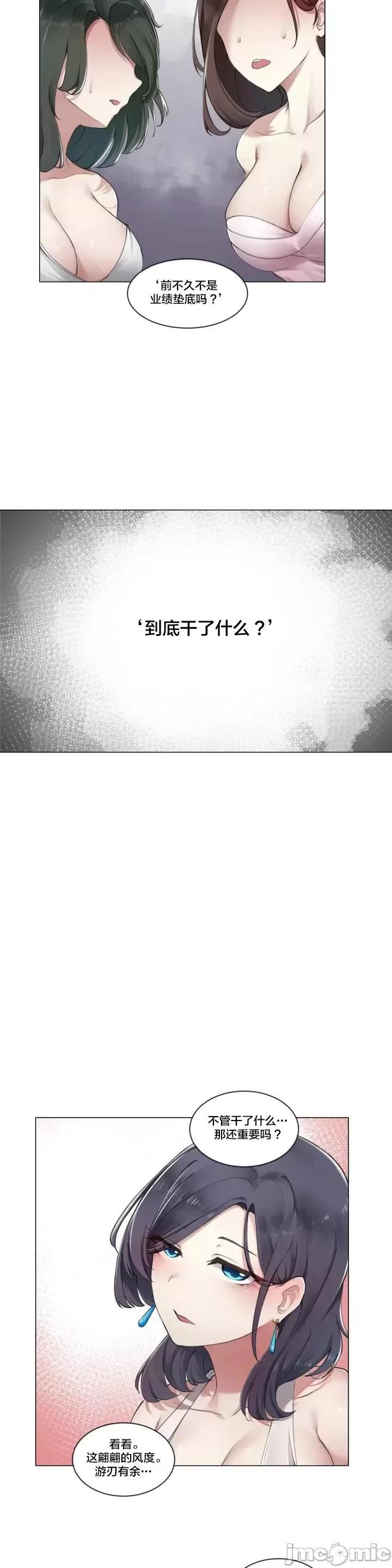 不做爱就会失去某物的房间/性爱房间S4 - 第1话不做爱就会失去某物的房间/性爱房间S4[不咕鸟汉化组] - page 2