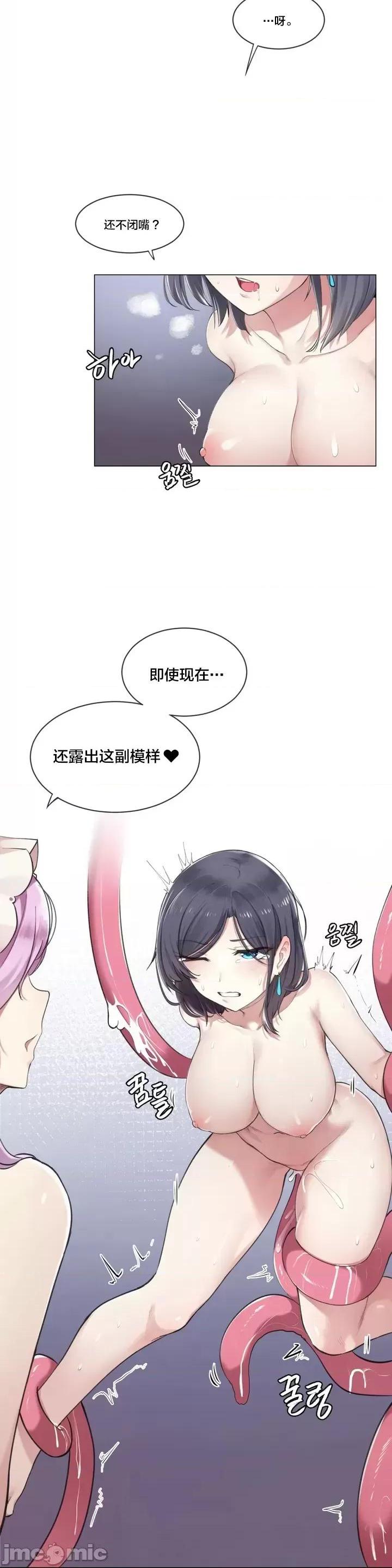 不做爱就会失去某物的房间/性爱房间S4 - 第1话不做爱就会失去某物的房间/性爱房间S4[不咕鸟汉化组] - page 3