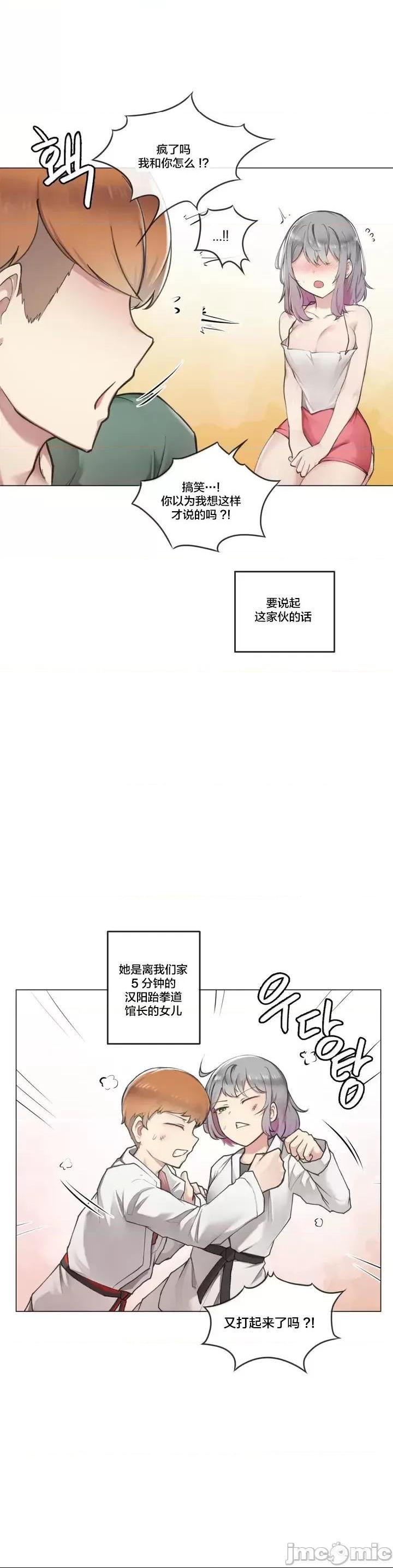 不做爱就会失去某物的房间/性爱房间S4 - 第1话不做爱就会失去某物的房间/性爱房间S4[不咕鸟汉化组] - page 12