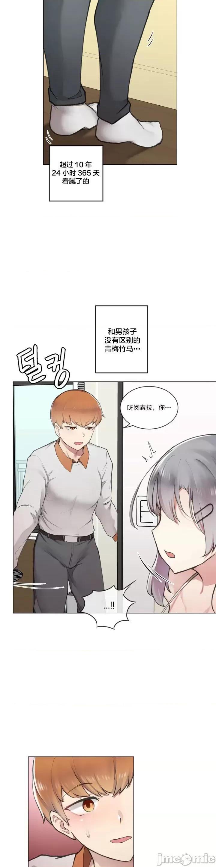 不做爱就会失去某物的房间/性爱房间S4 - 第1话不做爱就会失去某物的房间/性爱房间S4[不咕鸟汉化组] - page 14