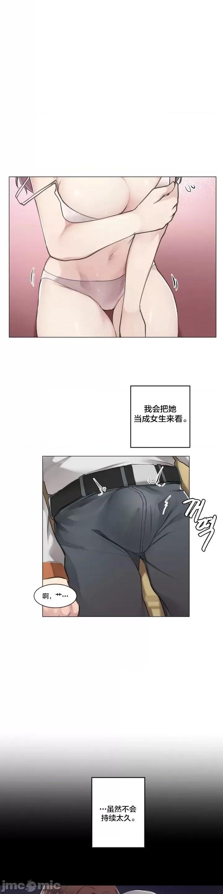 不做爱就会失去某物的房间/性爱房间S4 - 第1话不做爱就会失去某物的房间/性爱房间S4[不咕鸟汉化组] - page 16