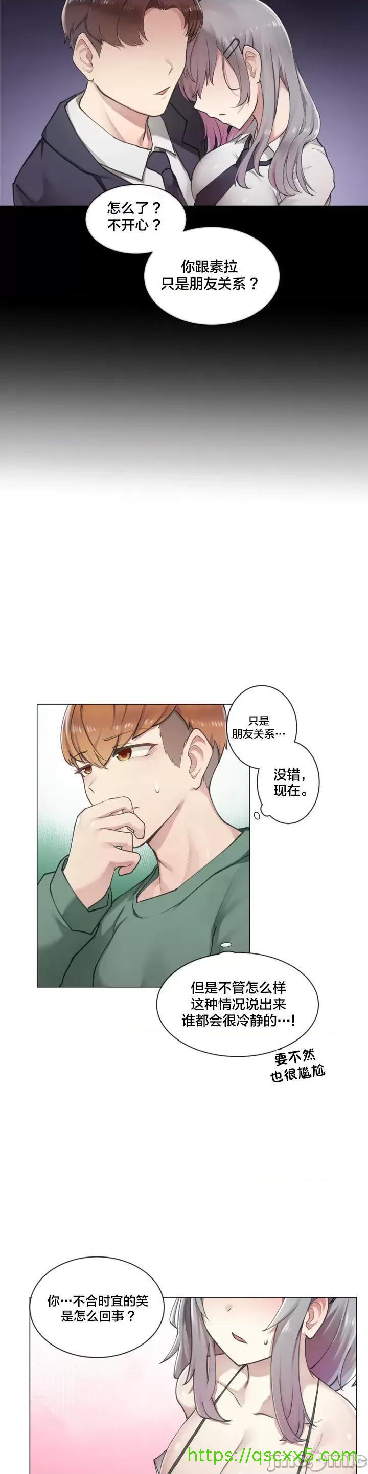 不做爱就会失去某物的房间/性爱房间S4 - 第1话不做爱就会失去某物的房间/性爱房间S4[不咕鸟汉化组] - page 17