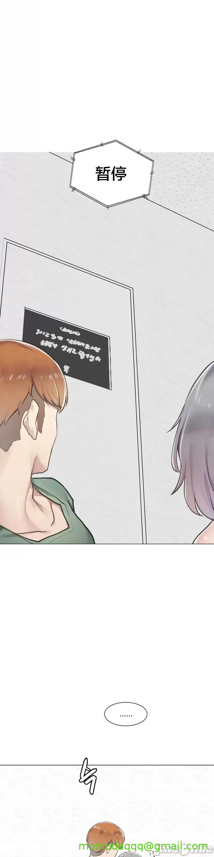 不做爱就会失去某物的房间/性爱房间S4 - 第1话不做爱就会失去某物的房间/性爱房间S4[不咕鸟汉化组] - page 21