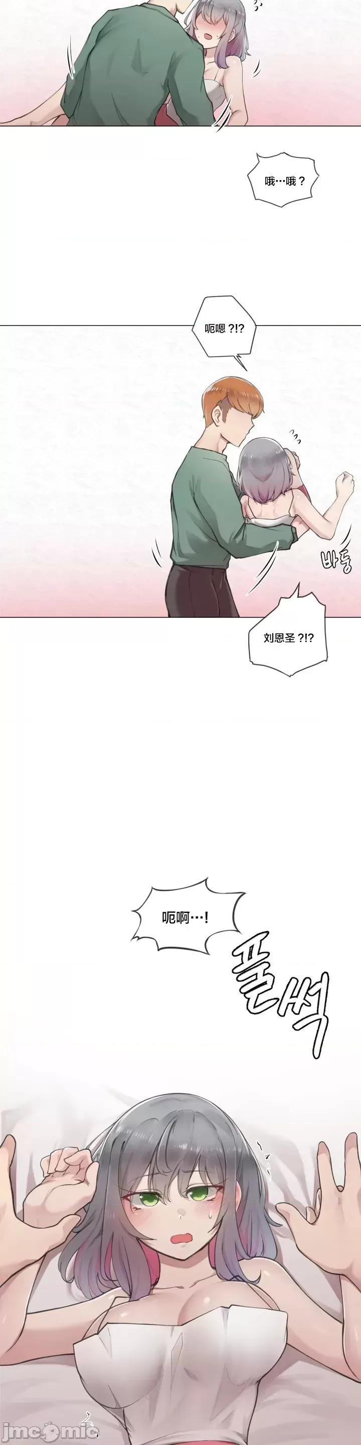 不做爱就会失去某物的房间/性爱房间S4 - 第1话不做爱就会失去某物的房间/性爱房间S4[不咕鸟汉化组] - page 22