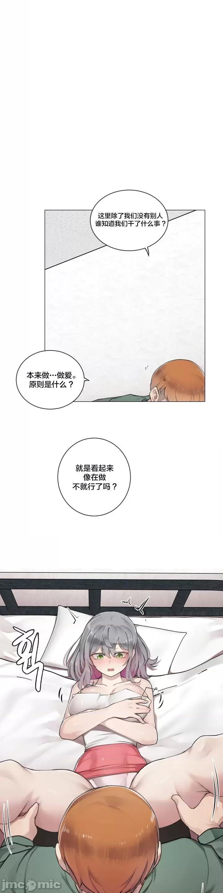 不做爱就会失去某物的房间/性爱房间S4 - 第1话不做爱就会失去某物的房间/性爱房间S4[不咕鸟汉化组] - page 26